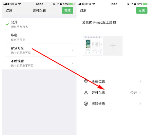 微信给联系人分组的操作方法
