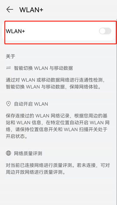 鸿蒙系统怎么关闭自动切换移动数据?鸿蒙系统自动切换移动数据关闭方法