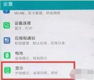 华为nova 5i pro设置屏幕常亮的简单操作步骤