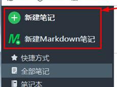 印象笔记导出PDF的操作教程