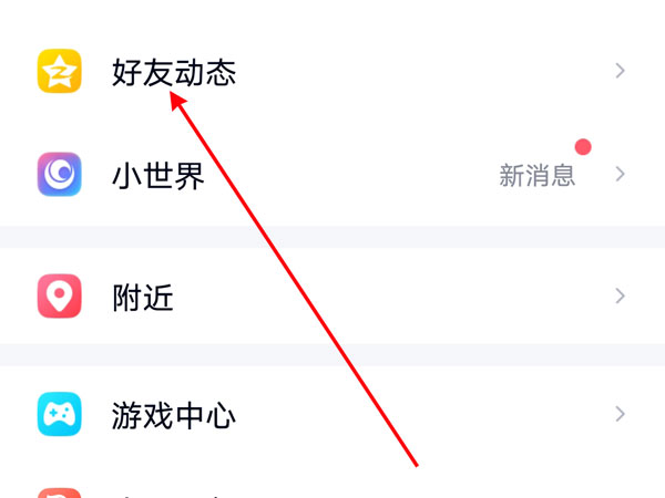 手机怎样全部删除QQ日志?手机全部删除QQ日志方法