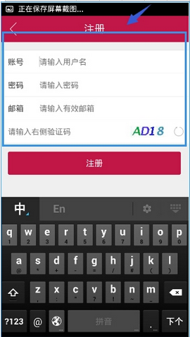 手机章鱼TV中进行注册的具体方法