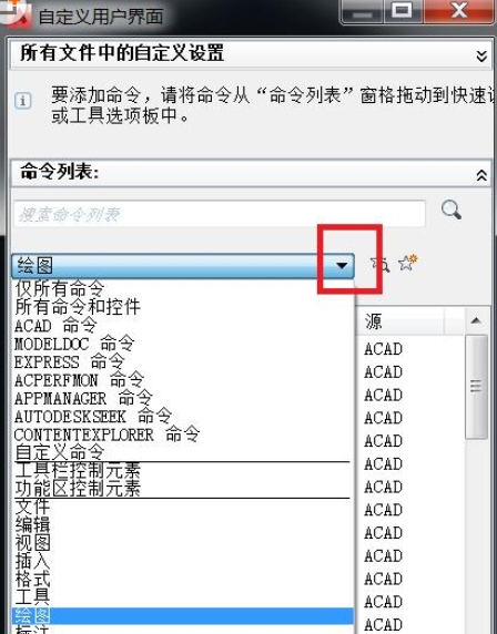 AutoCAD2016用户界面个性化设置方法