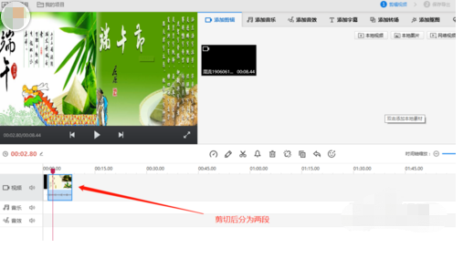 快剪辑删掉多余部分的具体操作教程