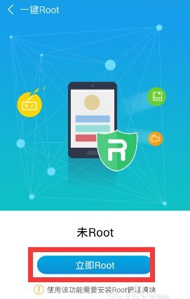 鲁大师怎么root手机,鲁大师root手机教程
