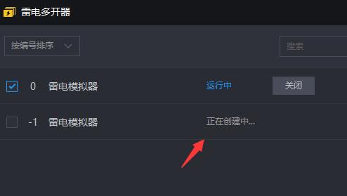 雷电模拟器如何多开?雷电模拟器多开的操作方法