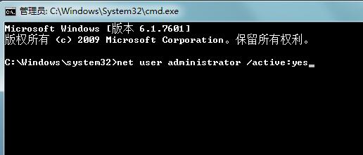 win7最高权限获取方法介绍
