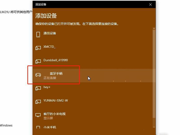 xbox如何连接笔记本？xbox连接笔记本操作方法