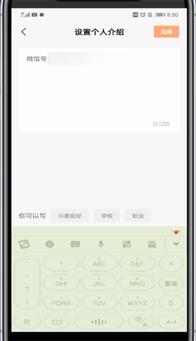 快手主页中添加电话的具体方法