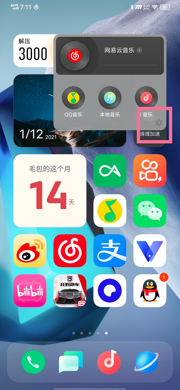 iQOO8Pro怎么关闭锁屏音乐显示?iqoo8pro取消原子随身听操作一览