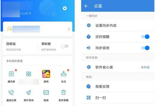 qq同步助手如何把通讯录导入新苹果手机 qq同步助手通讯录导入新苹果手机方法