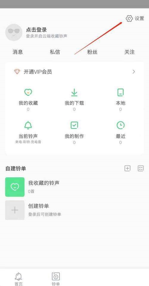 铃声多多怎么注销账号？铃声多多注销账号教程