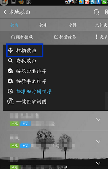 酷我音乐中查找所有音频文件的详细步骤