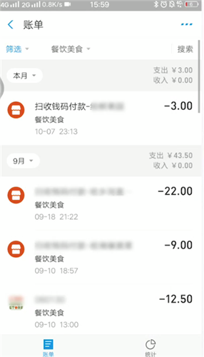 支付宝查看支付记录的操作方法