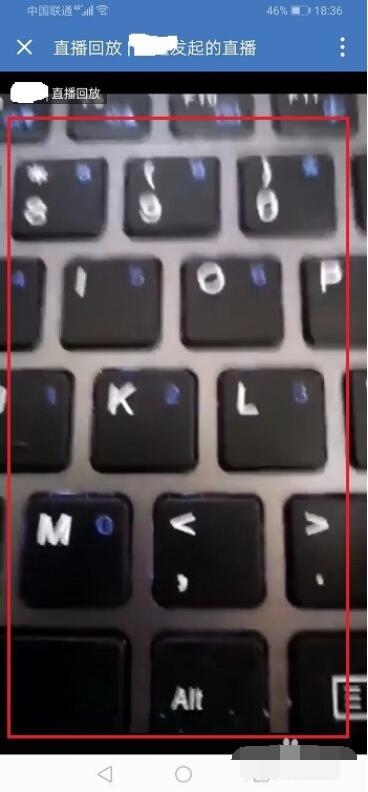 企业微信中看直播数据的详细步骤