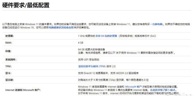 Win11怎样抢先体验首个预览版?Win11预览版常见问题汇总