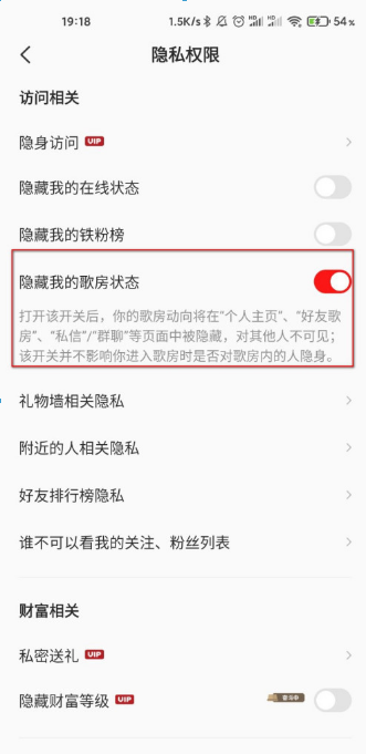 全民K歌我的歌房怎么隐藏？全民K歌隐藏我的歌房操作步骤