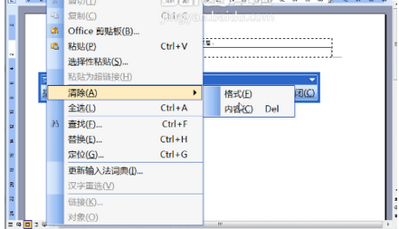 Microsoft Office 2003删除页眉横线的使用方法