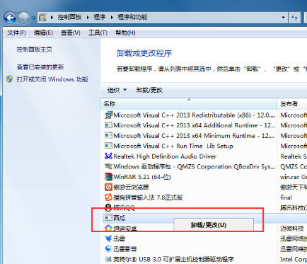 西瓜影音的卸载步骤