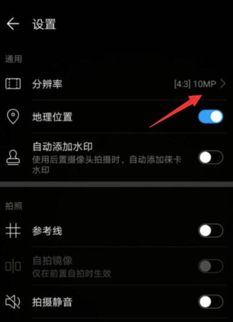 华为p50原相机如何拍摄高清太阳?华为p50原相机拍摄高清太阳教程