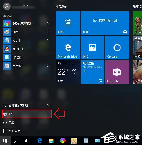 Win10如何关闭病毒防护?Win10病毒防护关闭教程(3)