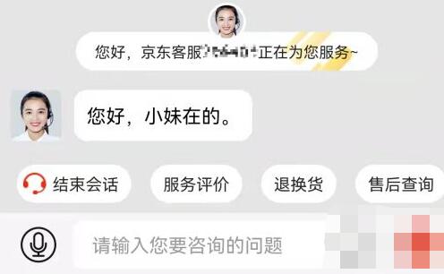 京东如何联系人工客服？京东联系人工客服方法