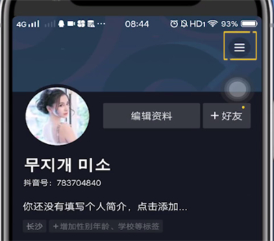 抖音打开商城的详细步骤