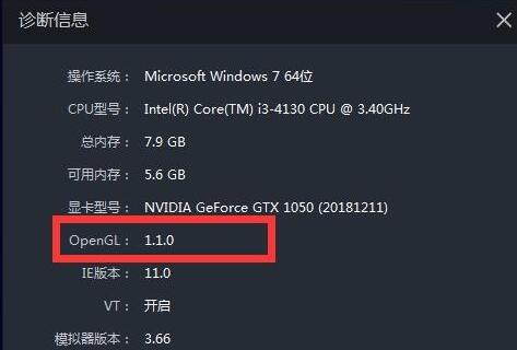 雷电模拟器导致电脑蓝屏怎么办？雷电模拟器导致电脑蓝屏解决方法