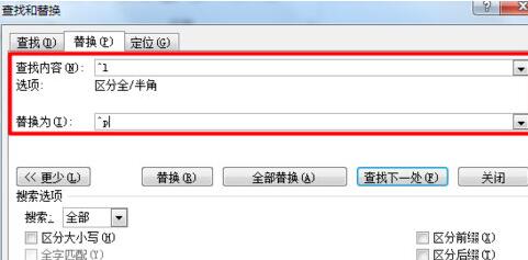 word向下箭头改为回车的操作方法