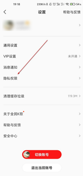 全民K歌我的歌房怎么隐藏？全民K歌隐藏我的歌房操作步骤