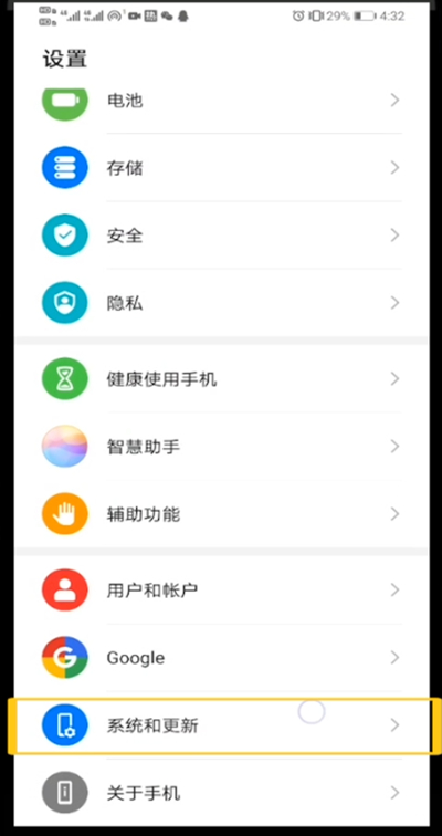 华为手机设置主屏幕键的具体方法