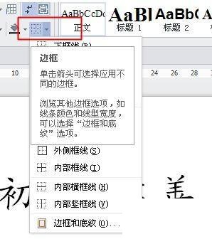 WPS怎么给文字加方框?WPS给文字加方框方法