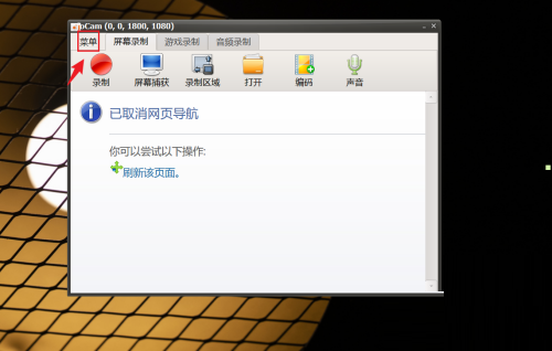 oCam(屏幕录像软件)怎么修改GIF帧率?oCam(屏幕录像软件)修改GIF帧率教程