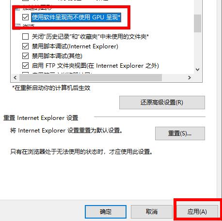 win102004版本如何使用显卡加速(4)