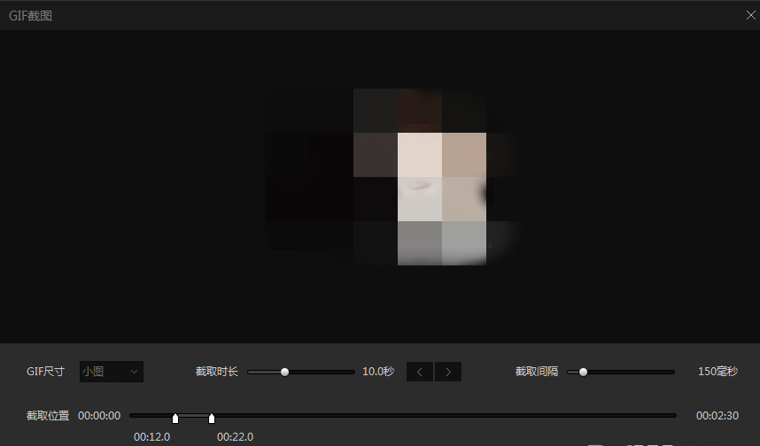 爱奇艺万能播放器做出GIF动图的操作过程
