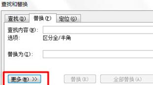 word向下箭头改为回车的操作方法