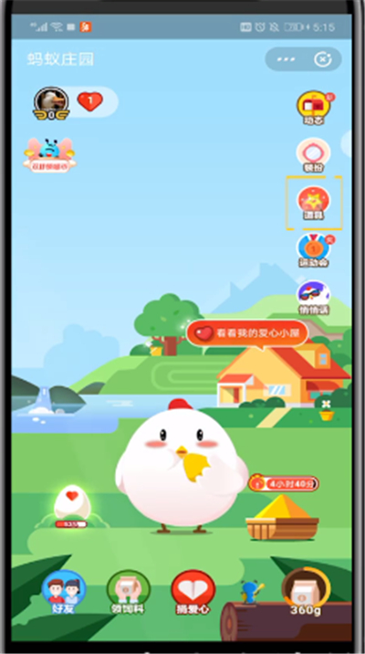 蚂蚁庄园去好友家吃饲料的具体讲解