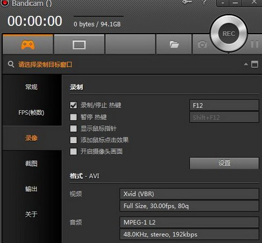Bandicam录制没声音的解决方法