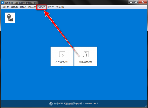 Bandizip怎么退出精简模式？bandizip退出精简模式教程