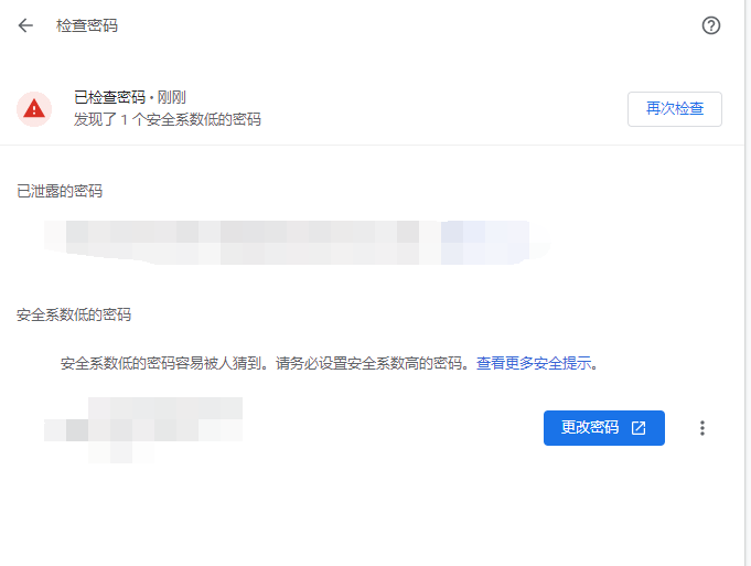 Chrome浏览器检查密码如何使用?Chrome浏览器检查密码使用方法