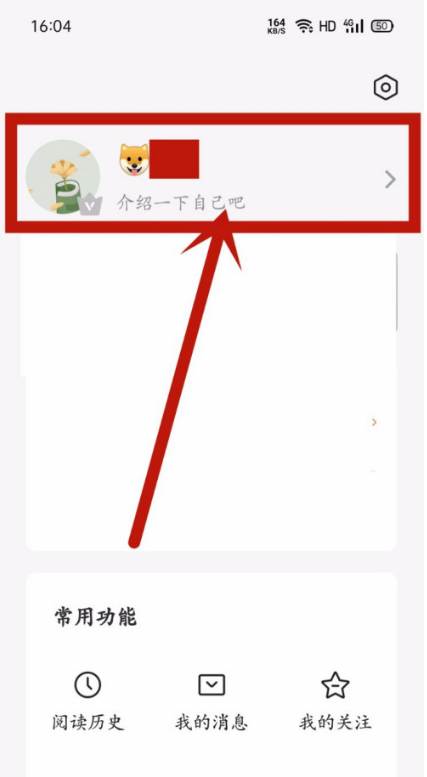 番茄小说怎么删除发布过的评论 番茄小说删除发布过评论的方法