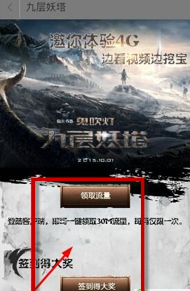咪咕影院里免费观影的方法