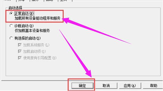 win10系统怎样退出安全模式 无法退出安全模式解决方法