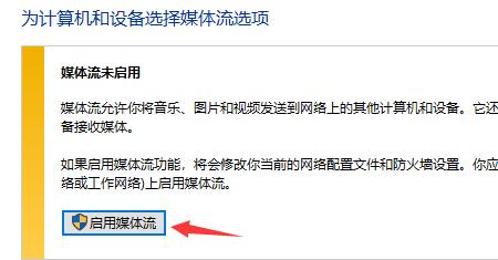 学浪不能投屏怎么办?学浪不能投屏的解决方法