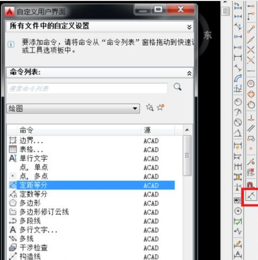 AutoCAD2016用户界面个性化设置方法