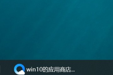 win10应用商店怎么打开?打开win10应用商店的方法