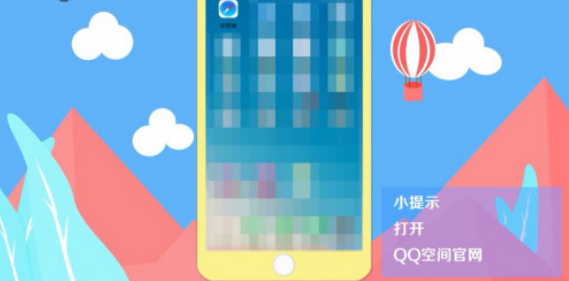 qq空间怎么申请开通 QQ空间申请开通具体操作步骤