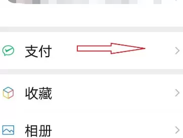 微信无需加好友让别人付钱的详细方法