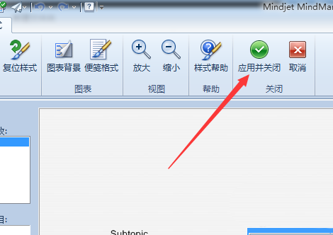 mindmanager制作圆角矩形主题框的操作教程