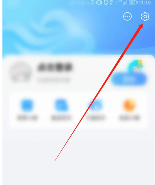 墨迹天气如何关掉助手功能？墨迹天气关掉助手功能的步骤教程